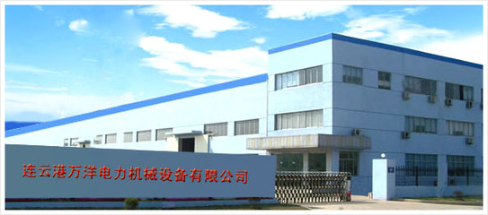 連云港萬洋電力機(jī)械設(shè)備 優(yōu)質(zhì)環(huán)保設(shè)備及配件的專業(yè)供應(yīng)商