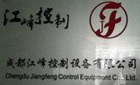 成都江峰控制設備 電力輔機領域的專業力量