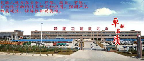 化德縣環(huán)境保護(hù)造功德傳四方壓縮式垃圾車廠家直銷現(xiàn)車-廈工楚勝(湖北